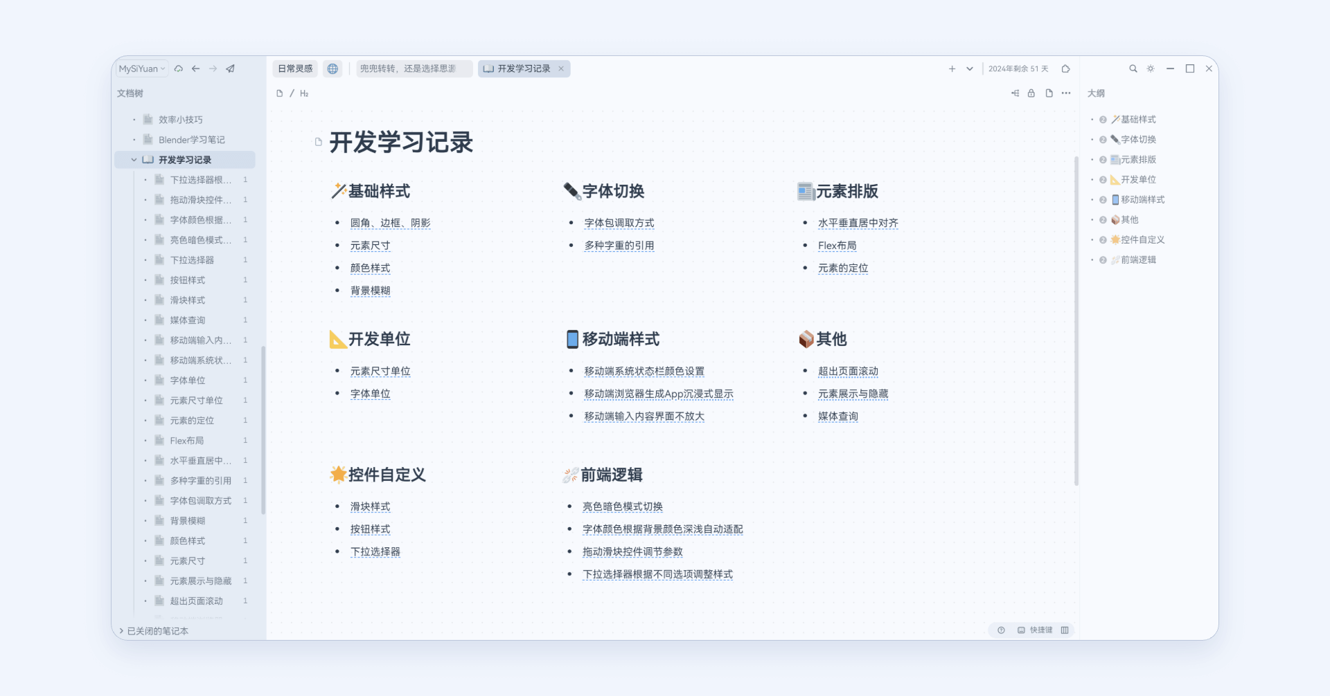 通过引用方式建立双向链接