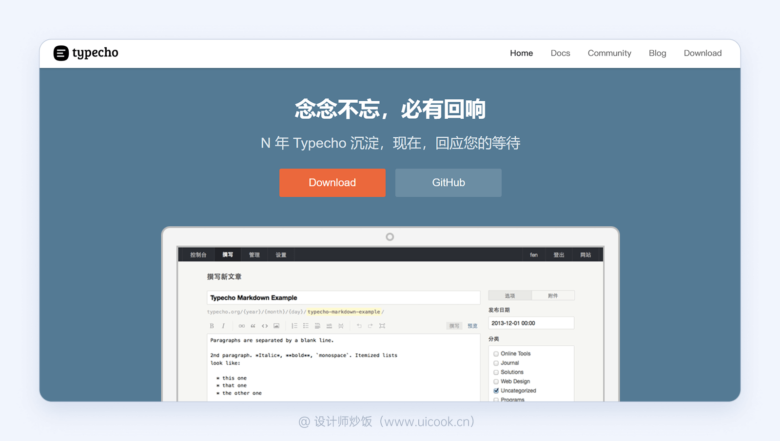 Typecho博客程序