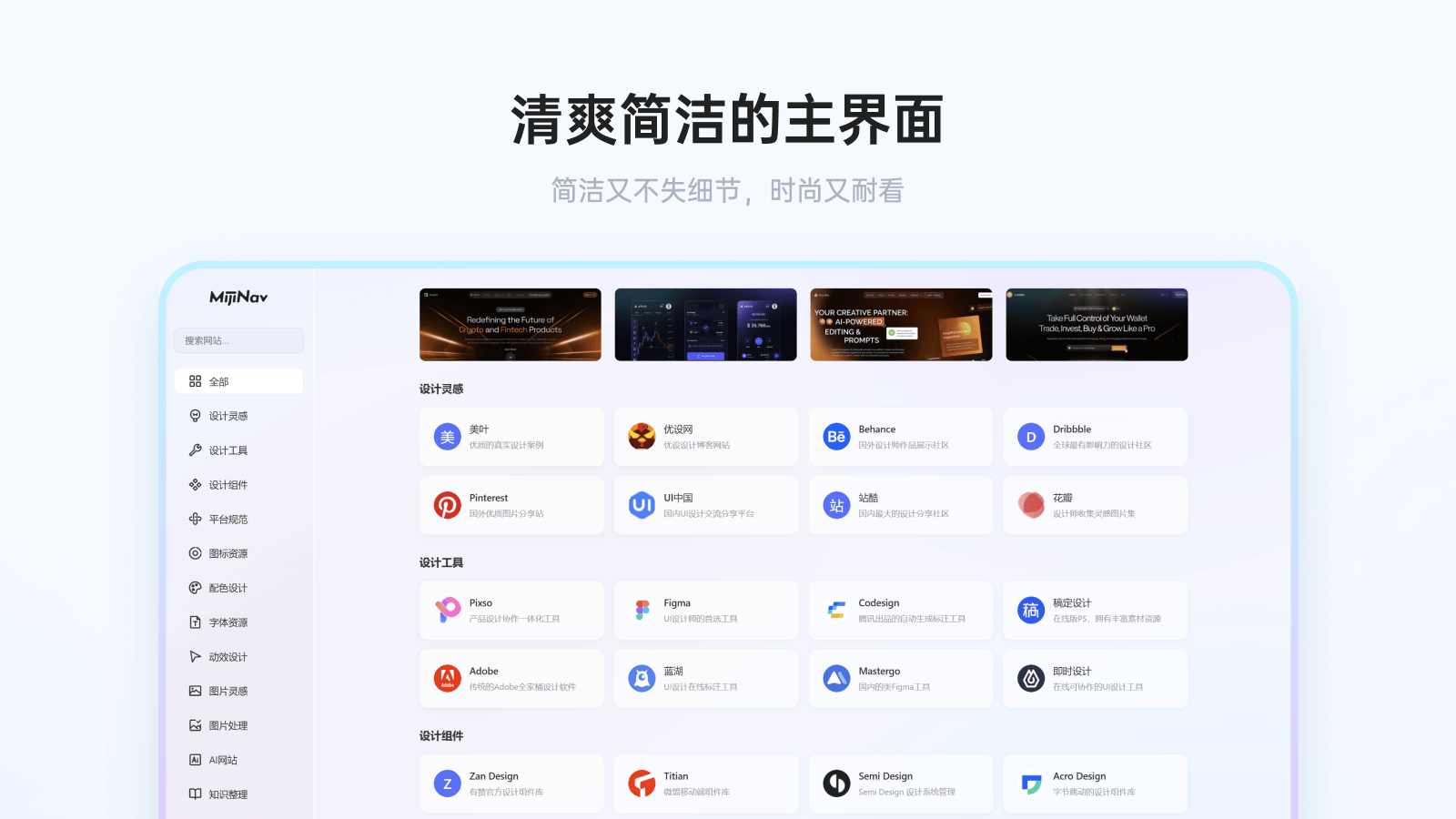 主题特点1