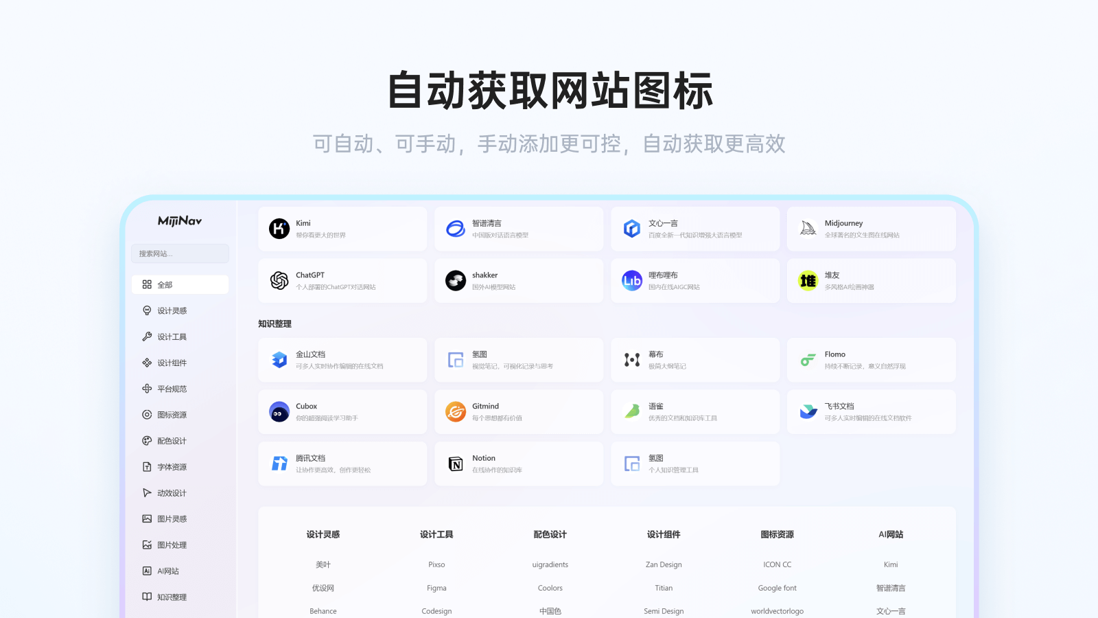 主题特点4