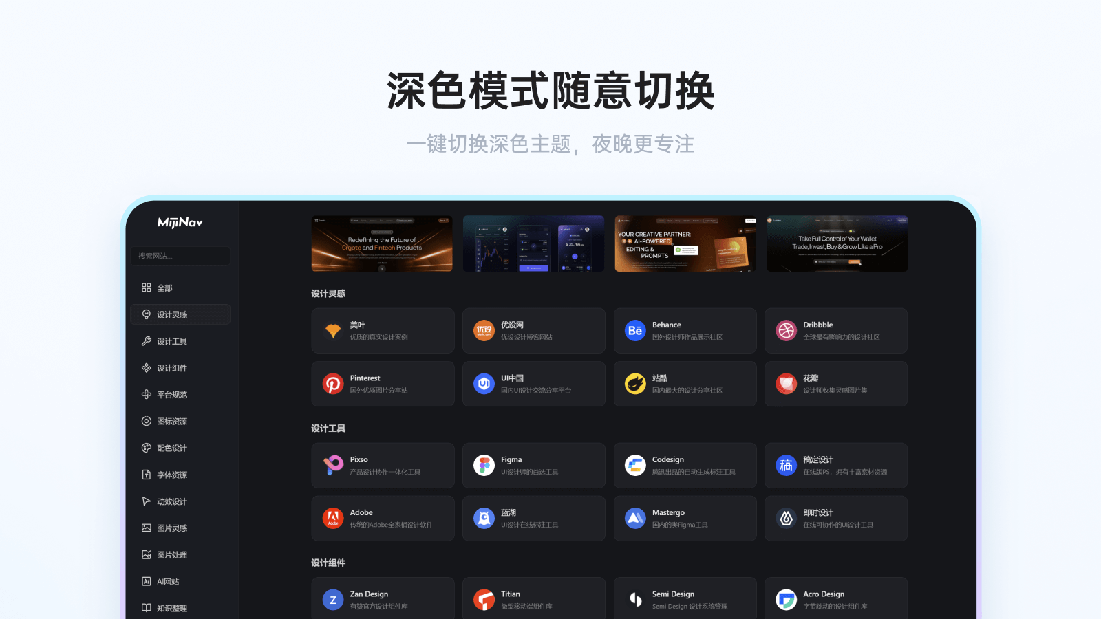 主题特点6